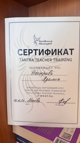 Частная массажистка Азалия, 27 лет, Москва - фото 3