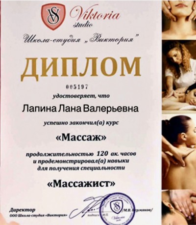 Частная массажистка Лана, Санкт-Петербург - фото 10